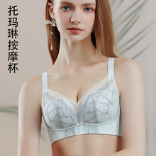 新款蕾丝内衣女托玛琳按摩杯舒适透气聚拢调整型收副乳无侧骨文胸