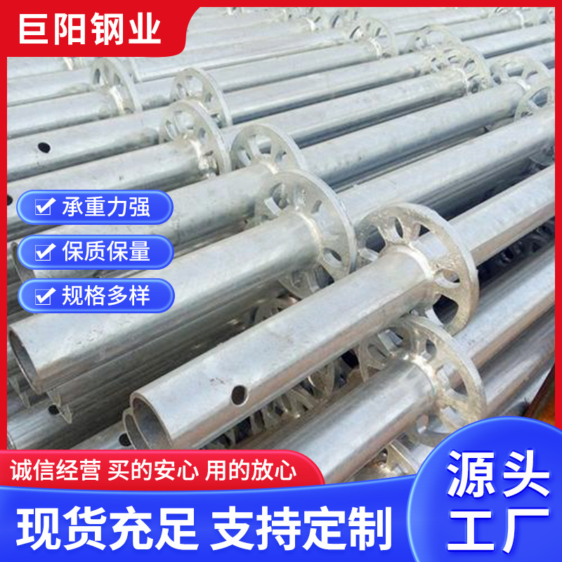 脚手架盘扣式Q235建筑工地架子管承插型热镀锌48/60系盘扣脚手架