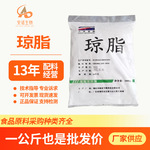 琼脂食品级琼脂粉增稠乳化凝胶剂寒天粉欢迎订购现货批发