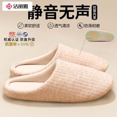 洁丽雅静音软底地板拖女2025新款春秋室内家居防滑四季棉拖鞋男士