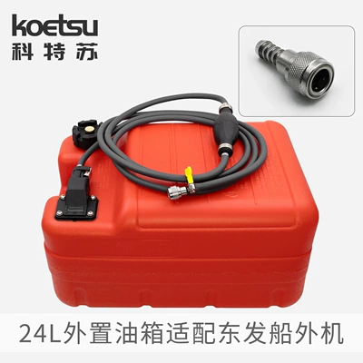 Fuel tank — to Dongfa Outboard Machine Large