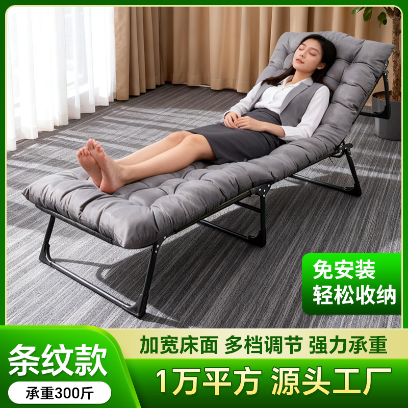 条纹款多功能折叠床办公室午休单人床午睡简易便携行军床躺椅家用