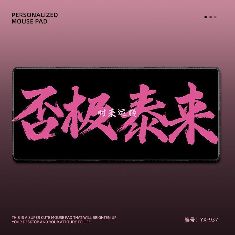YX-937-[포지 타이라이]