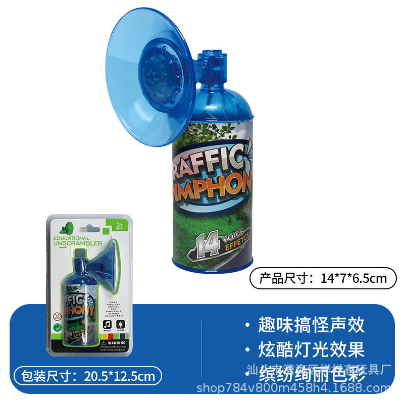 파란색-자동차 경적 (고주파)