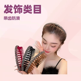 发夹;发箍;发卡