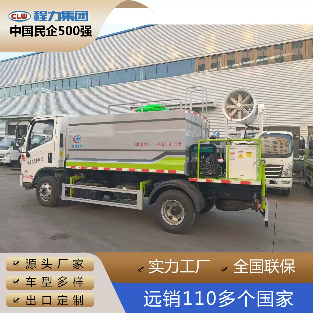 园林绿化喷洒东风福田7吨蓝牌抑尘车不锈钢消毒车洒水车喷雾车