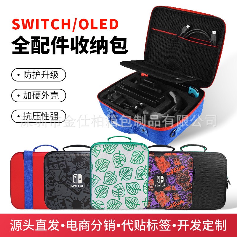 Hot sale switch storage bag ns oled host base accessories full set large capacity portable portable protection bag Hot sale switch storage bag ns oled host base accessories full set large capacity portable portable protection bag