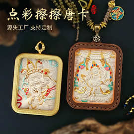 藏式香灰点彩扎基拉姆药师佛文殊虚空藏不动明王擦擦唐卡佛牌吊坠