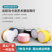 LED智能人体感应筒灯深防眩光窄边嵌入式天花过道入户玄关无主灯