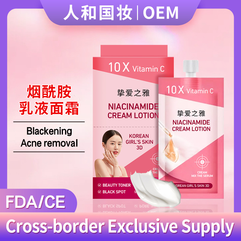 烟酰胺美白祛斑面霜Removefreckle外贸泰国去黑防紫外线乳液保湿