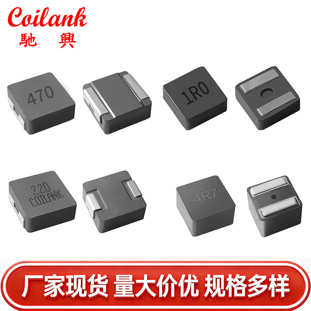 厂家现货一体成型电感1360 1260贴片全系列10uH 22uH工控机器人用