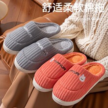 竖条纹笑脸兔款棉拖鞋女冬季室内家居家用保暖防滑情侣毛绒棉鞋男