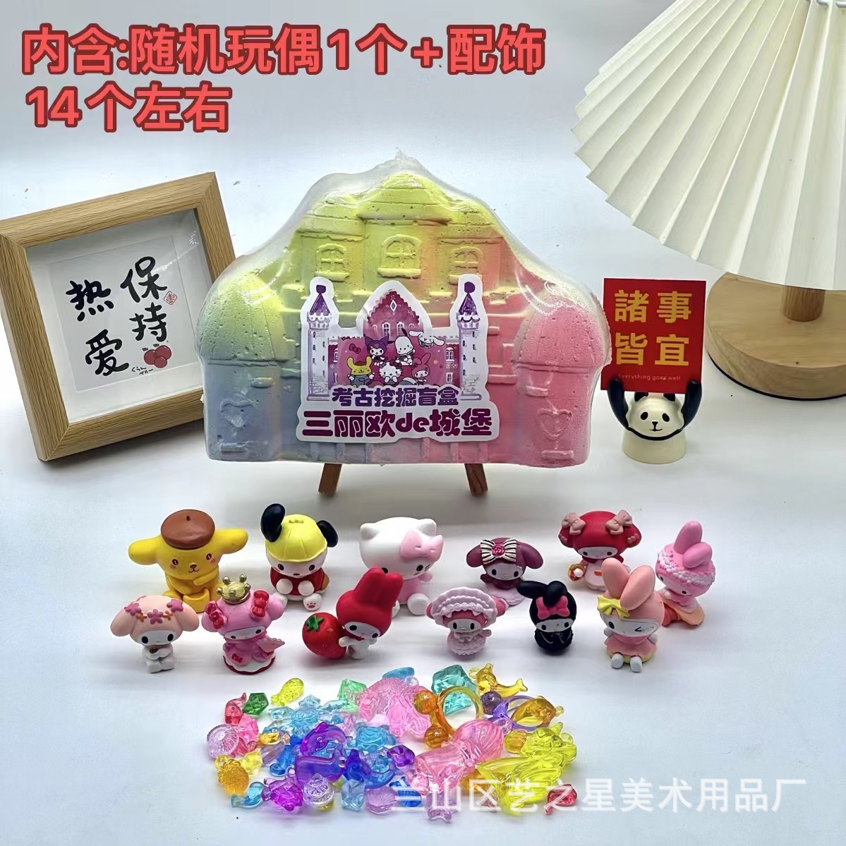 고급 산리오 캐슬(도구 없음)