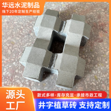 现货灰色井字植草砖停车位砖绿化河道彩色井字草坪砖混凝土草砖