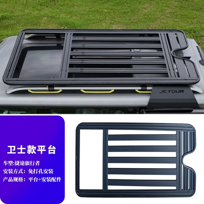 JiTu Traveler Air MounTains and Seas T2 Roof Luggage Rack Frame Aluminum Formula Leopard Chery iCar Car Travel Rack (Roof rack) - jietu-traveler-roof-platform-comes-with-deflector