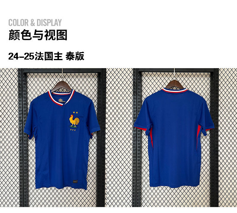 2425国家队足球服阿根廷英格兰法国德国意大利西班牙葡萄牙jersey|undefined
