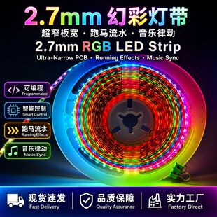 LEDխ��2.7mm�òʄӑB׷���WS2812B�ɾ�����ˮ���Rrgb�òʟ�