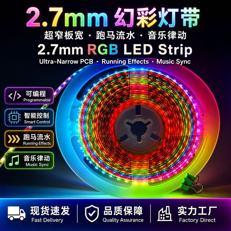 Led Narrow Version 2.7mm Colorful Dynamic Light Chasing Light Strip Ws2812B Programmable Flowing Water Horse Racing Rgb Colorful Light Strip Led Narrow Version 2.7mm Colorful Dynamic Light Chasing Light Strip Ws2812B Programmable Flowing Water Horse Racing Rgb Colorful Light Strip