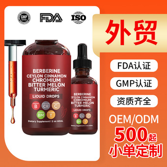 tk跨境白藜芦醇滴剂定制代加工食品级提取物锡兰肉桂白藜芦醇滴剂