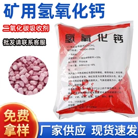 家用除湿剂;氢氧化钙;沙石砾石