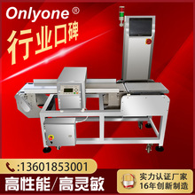 食品称重自动检重机 食品称重机 食品重量分选机