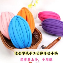 超粗冰岛灌心棉ins毛线手工编织地毯diy包包猫窝儿抱枕球床围批发