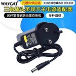 英规开关电源适配器5V6V9V12V15V18V24V1A1.5A2A3A插头快充充电器
