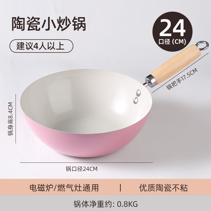 24-안쪽은 흰색, 바깥쪽은 핑크색 웍
