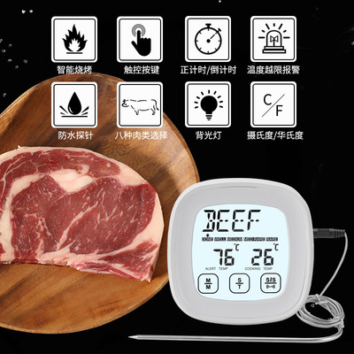 多功能烤箱烧烤温度计 触摸屏烤肉烘焙温度计 家用厨房数显定时器|ru