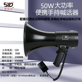 扩音器;扩音机
