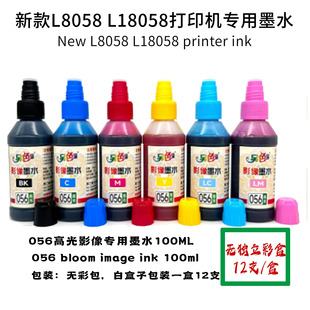 ��ɫ��056īˮ �¿�L8058 L18058 ͨ��īˮ �߹�Ӱ�� RCӰ��īˮ