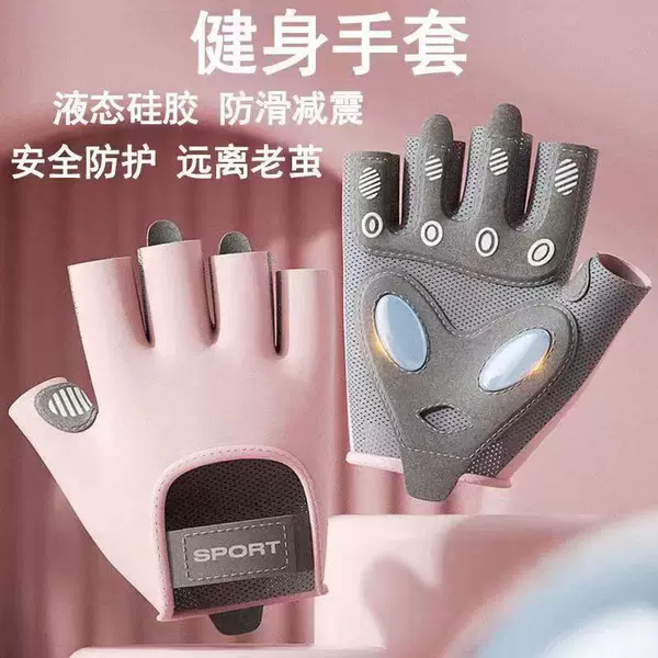 Half finger sports gloves women's gym equipment training bicycle cycling yoga cool quick-drying breathable anti-Cocoon