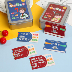子供百科知識エネルギーカード常識趣味回答カード小学生知識成語接龍カード知育カード