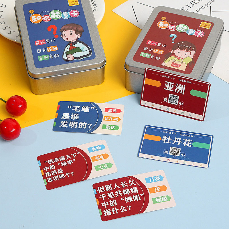 Children's Encyclopedia knowledge energy card common sense fun answer card elementary school student knowledge idiom Dragon card puzzle card