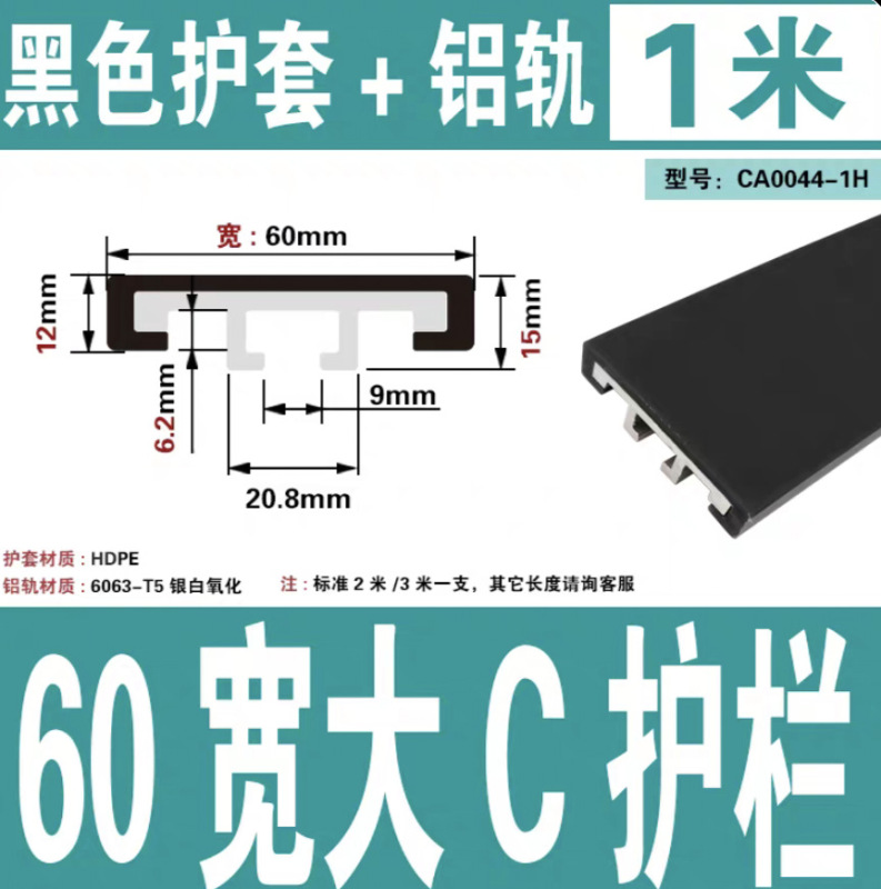 绿色铝型材导轨 大C护栏输送线 60/100mm导向铝轨护边档边档板|undefined