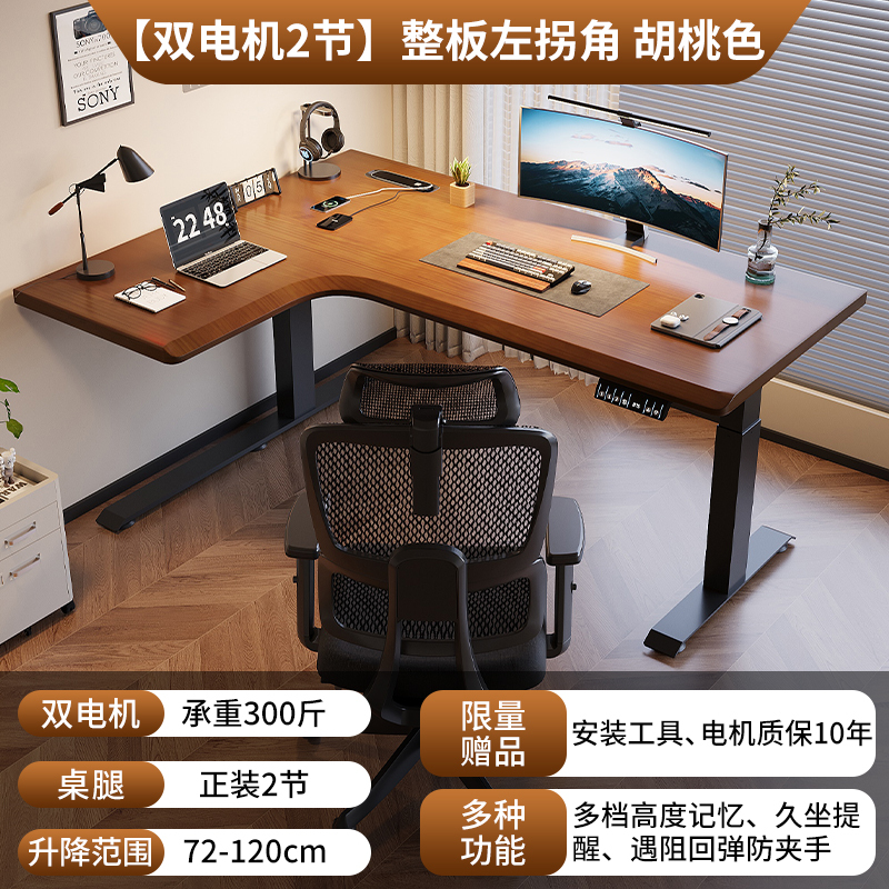 Corner Electric Height-Adjustable Desk, Double Computer Desk, Bedroom Home Workstation, L-Shaped Office Desk, Corner Table Corner Electric Height-Adjustable Desk, Double Computer Desk, Bedroom Home Workstation, L-Shaped Office Desk, Corner Table