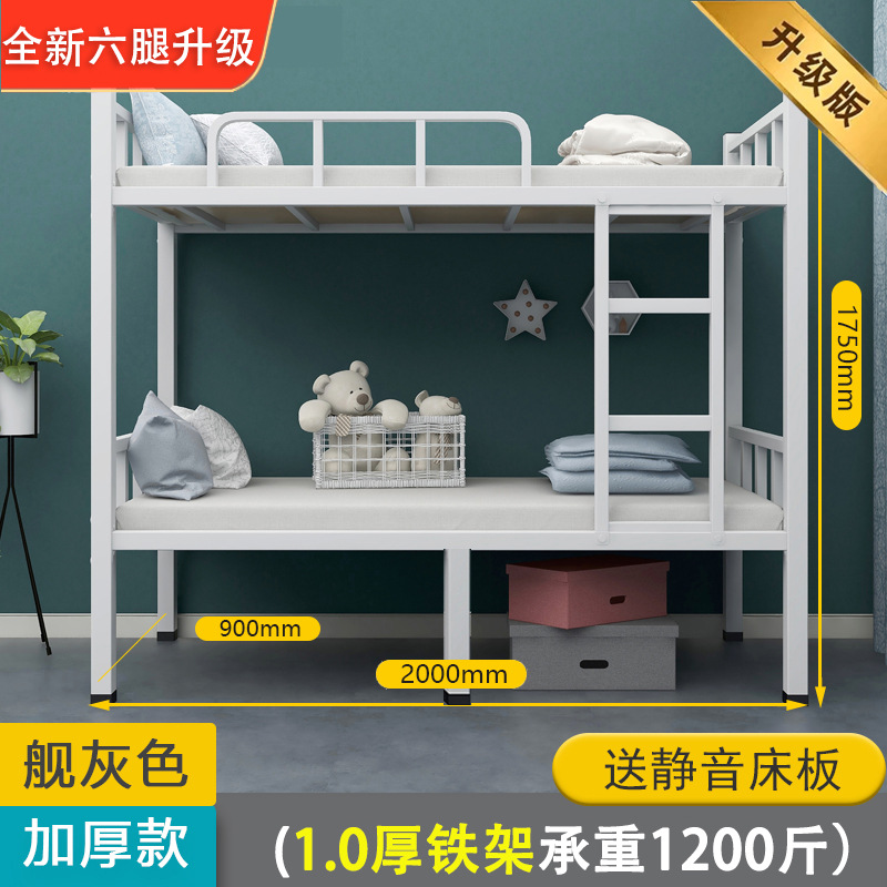Cama de hierro superior e inferior Cama de dormitorio de personal Cama de doble capa Cama de alumno individual Cama de doble capa Cama de marco de hierro Cama de doble capa