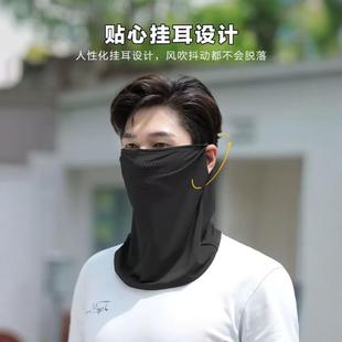 Sunscreen mask female male summer full face all-match breathable neck veil outdoor cycling face towel