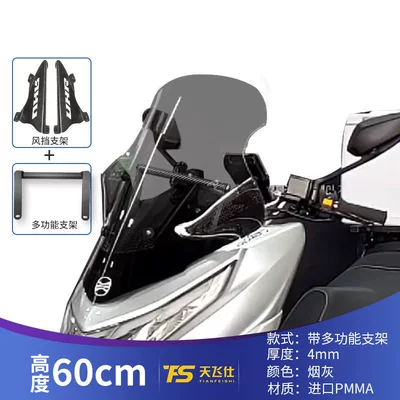Motorcycle front windshield – and rain shield, chest protector - ashtray-60cm-high-imported-glass-4mm-thick-carbon-steel-split-stand-multifunctional-stand