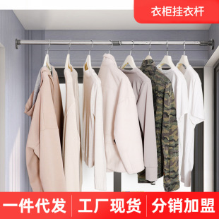 Baoyoni Wardrobe Clothes Rod Punch-free Wardrobe Clothes Rod Crossbar Stainless Steel Hanging Rod Cabinet Telescopic Rod