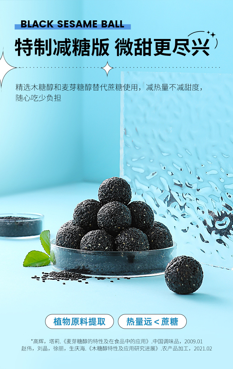 Low Sugar Black Sesame Balls 450g Bag Nine Steam Nine Sun Dried Ready to Eat Snack quality and texture