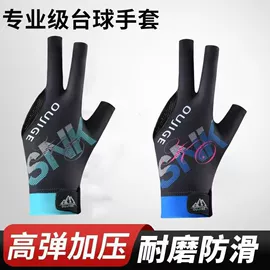 成人手套;骑行手套;台球配件