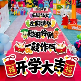 喜字;其他婚庆用品;场地布置道具