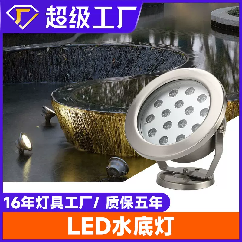 泳池壁灯水壁挂射灯超薄可调角度鱼池七彩水景灯游泳池水底灯