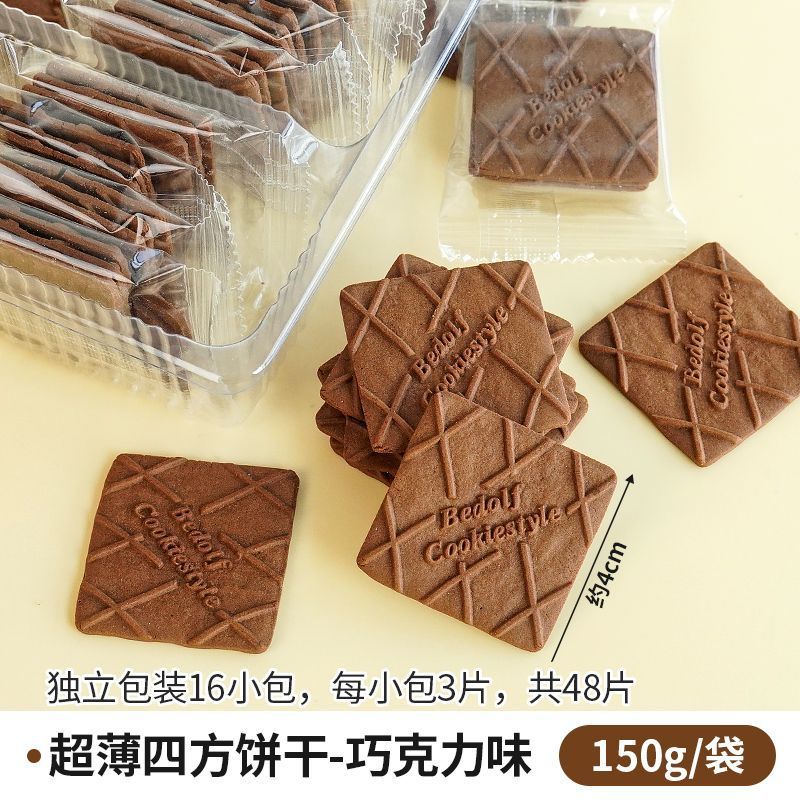 초콜렛맛 초박사각비스킷 150g [개별포장으로 깨지지 않음]