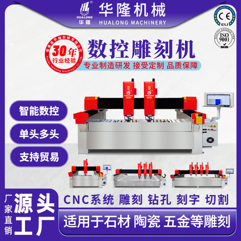 石材雕刻机1325全自动数控cnc花岗岩大理石碑墓碑瓷砖刻字钻孔机