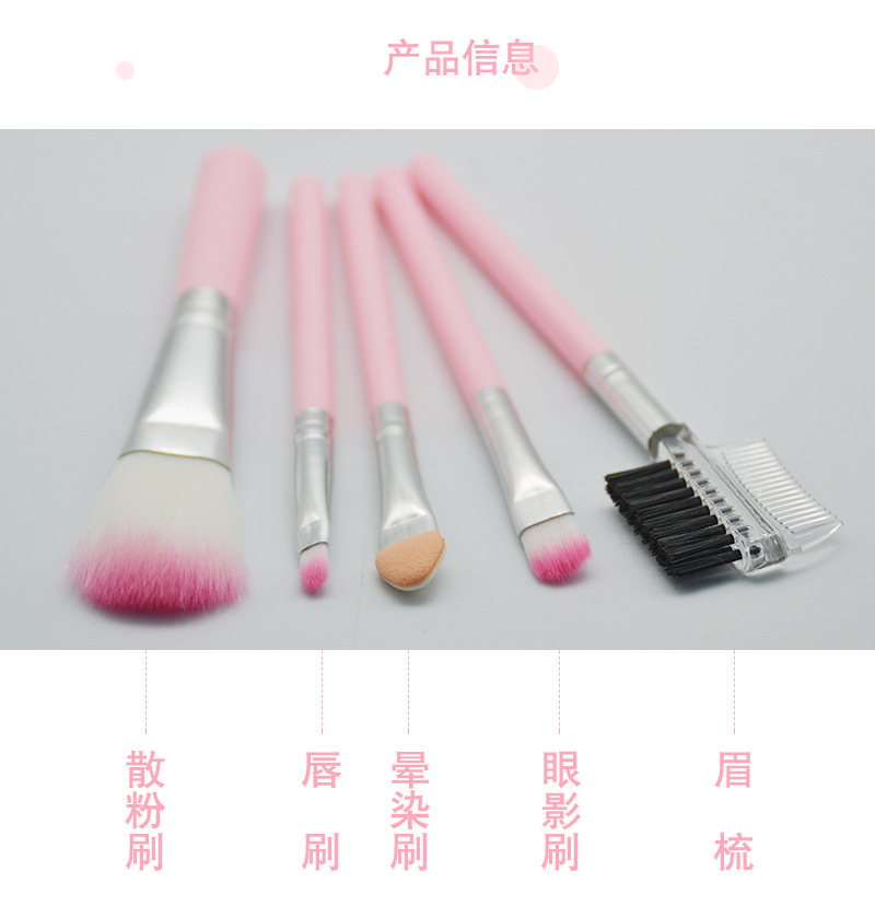 Pink 5-piece makeup brush set, eyeshadow brush, lip brush, makeup brush, five-piece brush set, beauty concealer blush