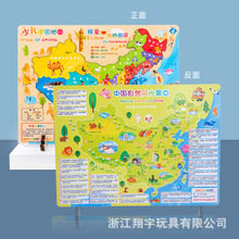 木制中国磁力地图少儿拼图科教玩具地理认知磁性拼板厂家批发
