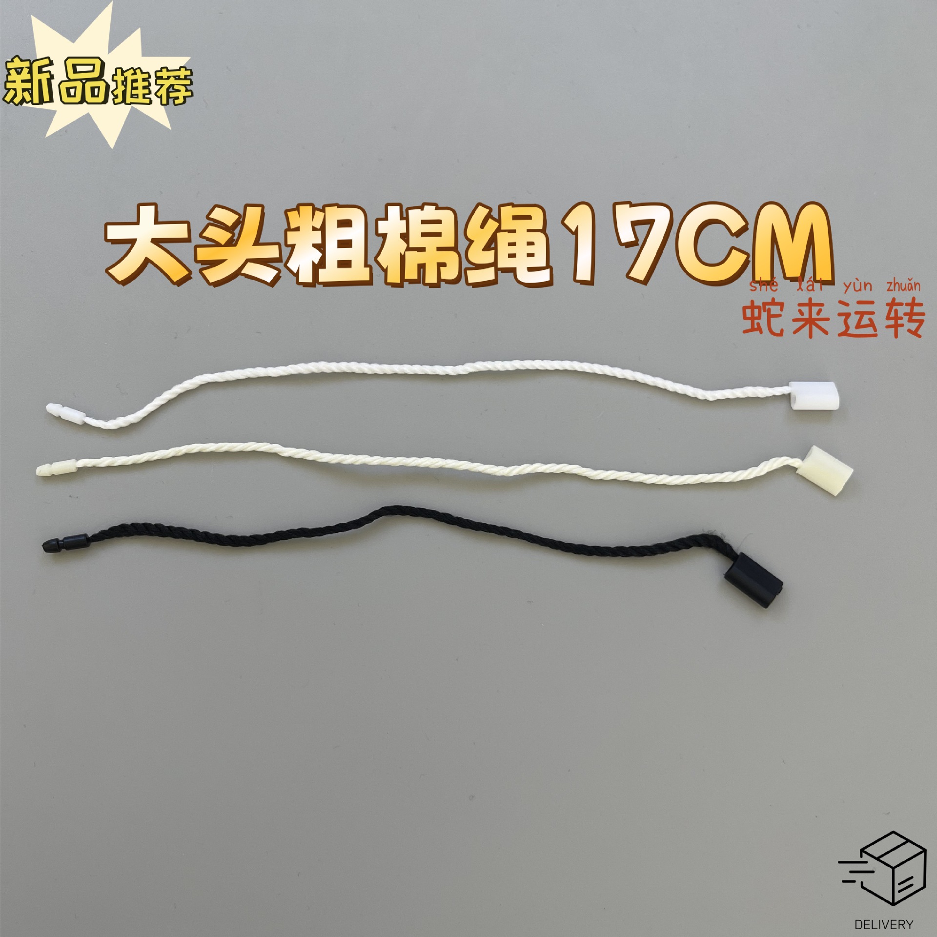 Cordón para Etiquetas de Ropa 17cm de Plástico y Cordón de Algodón, para Etiquetas de Ropa image 3