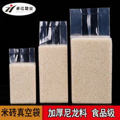 現物のナイロンの米のれんがの袋は米の小米の五穀の雑穀を厚くして真空を引いて圧縮袋のオルガンの袋の卸売りを密封します。